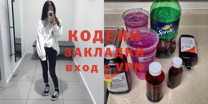 как найти закладки  Зеленодольск  Codein Purple Drank 